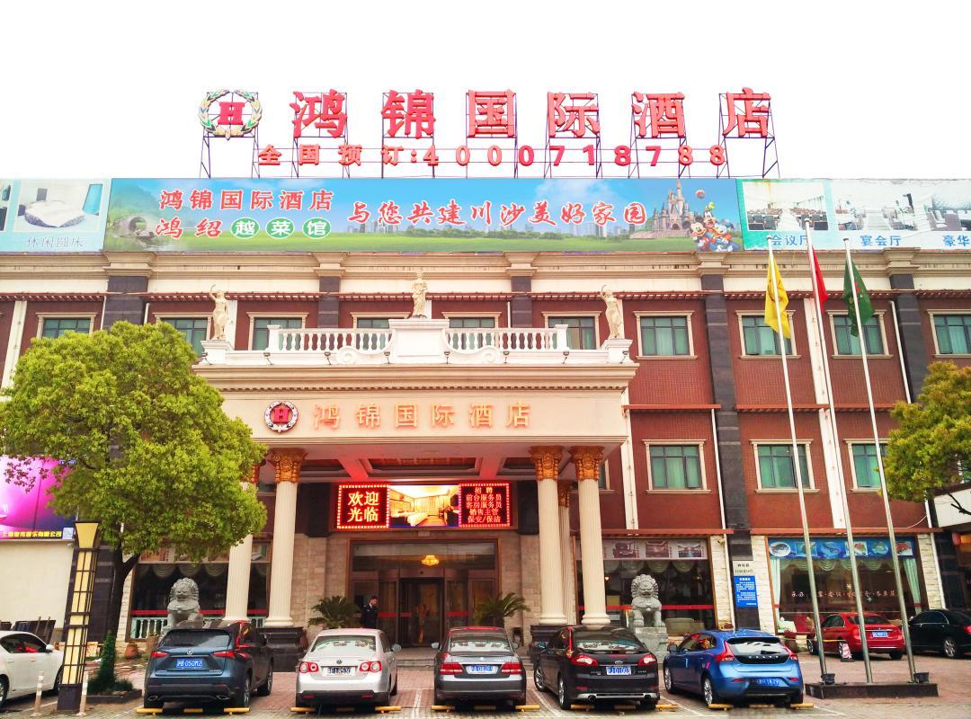 Hong Jin International Hotel - Pudong Airport Shanghaj Zewnętrze zdjęcie